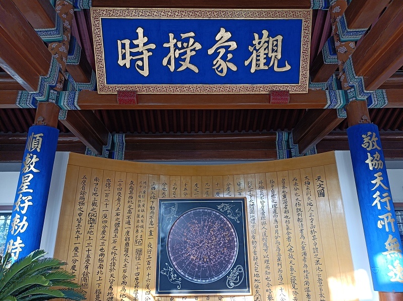 北京古观象台