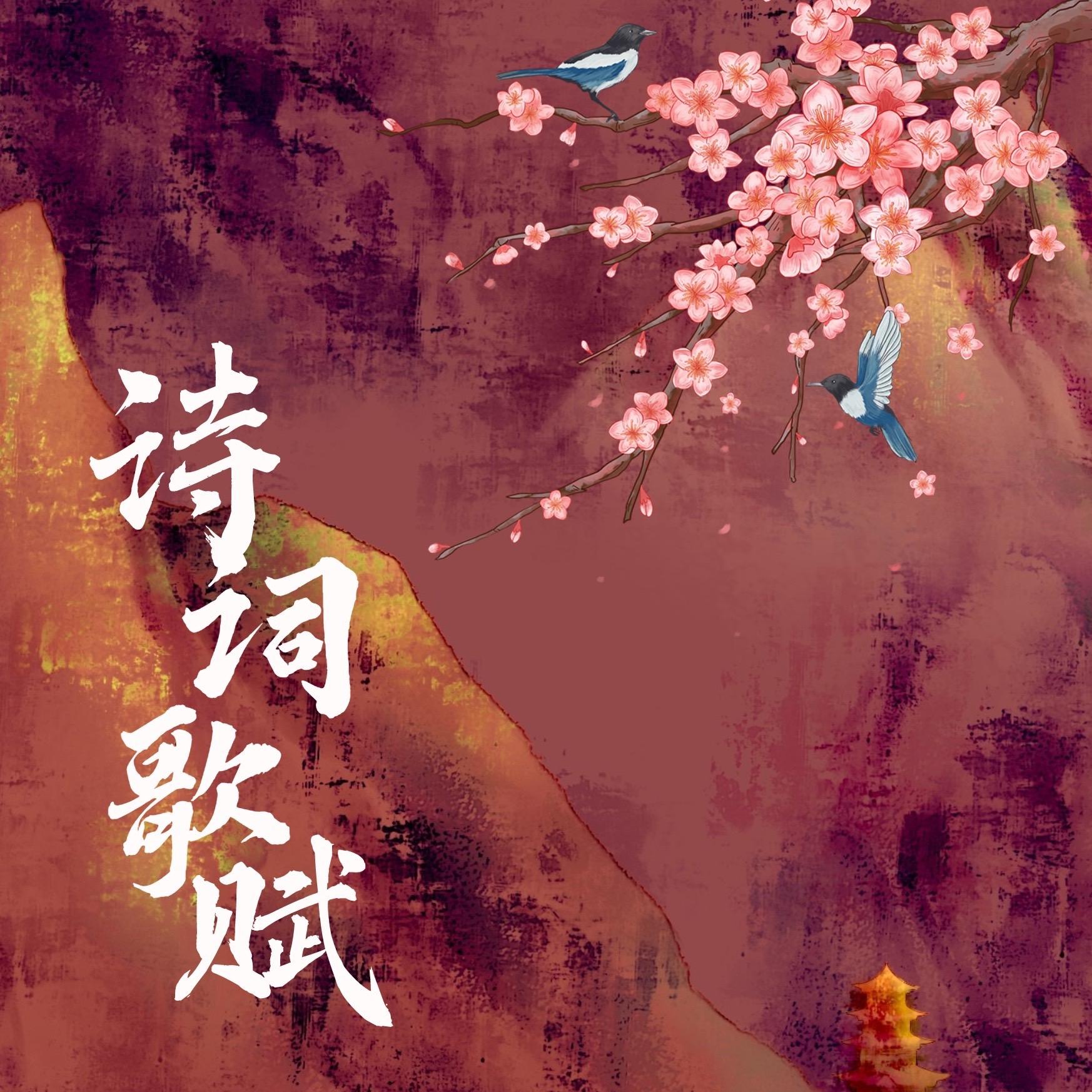 原创格律诗词推荐——高纪明(沂蒙小诗)